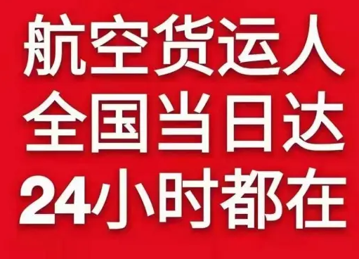 北京大兴航空货运货物、航空货运:物流行业各岗位招聘